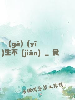 這個(gè)醫(yī)生不簡(jiǎn)單