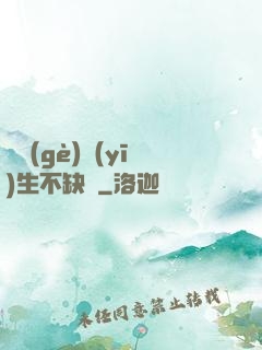 這個(gè)醫(yī)生不缺錢