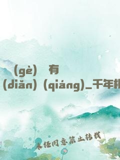 這個(gè)靈寵有點(diǎn)強(qiáng)