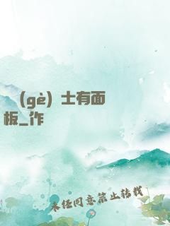 這個(gè)騎士有面板
