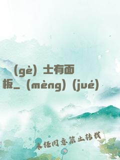 這個(gè)騎士有面板