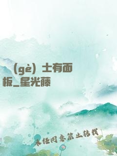 這個(gè)騎士有面板