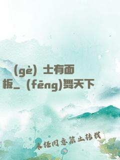 這個(gè)騎士有面板