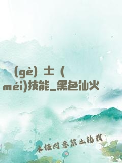 這個(gè)騎士沒(méi)技能