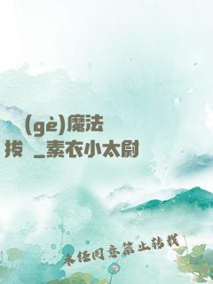 這個(gè)魔法師會拔劍