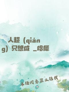 這個人超強(qiáng)卻只想咸魚