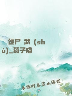 這個僵尸會武術(shù)