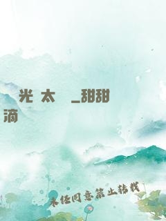 這個光頭太兇殘