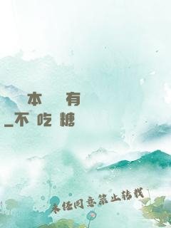 這個劇本殺絕對有問題