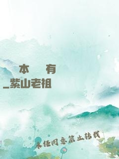 這個劇本殺絕對有問題