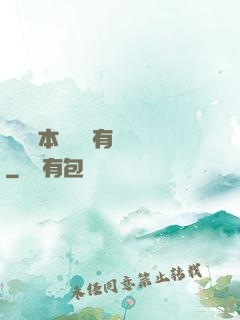 這個劇本殺絕對有問題
