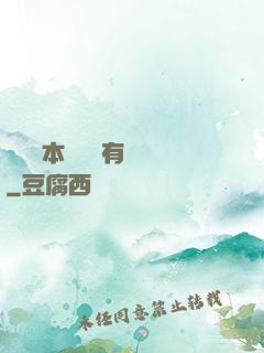 這個劇本殺絕對有問題