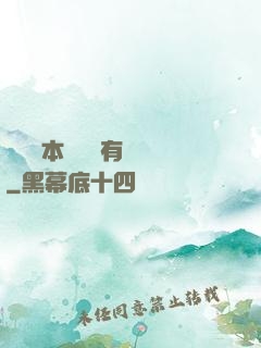 這個劇本殺絕對有問題