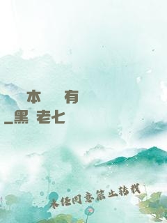 這個劇本殺絕對有問題