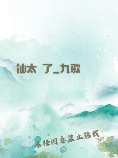 這個劍仙太強了