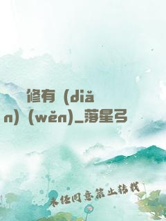 這個劍修有點(diǎn)穩(wěn)