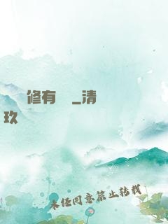這個劍修有點兇