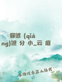 這個劍客很強(qiáng)但過分膽小