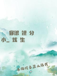 這個劍客很強但過分膽小