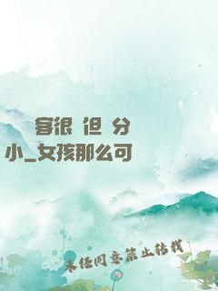 這個劍客很強但過分膽小