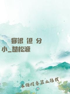 這個劍客很強但過分膽小