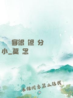 這個劍客很強但過分膽小