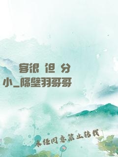 這個劍客很強但過分膽小