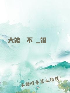 這個大佬畫風不對