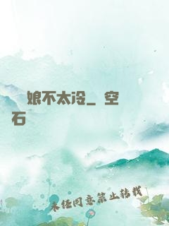 這個師娘不太冷