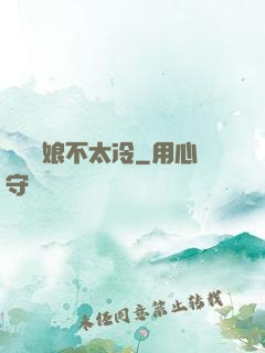 這個師娘不太冷
