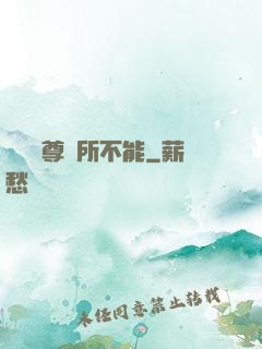 這個師尊無所不能
