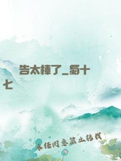 這個廣告太棒了