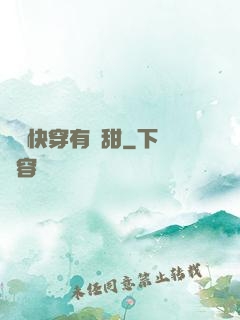 這個快穿有點甜