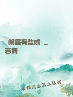 這個明星有些咸魚
