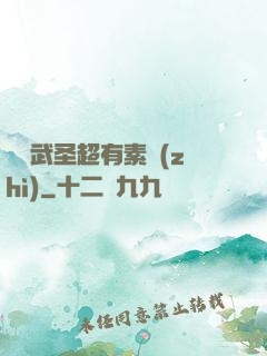這個武圣超有素質(zhì)