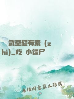 這個武圣超有素質(zhì)