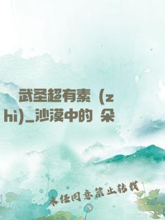 這個武圣超有素質(zhì)