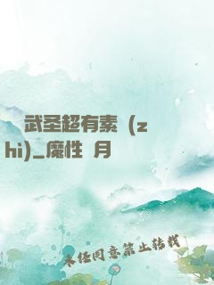 這個武圣超有素質(zhì)