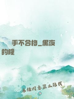 這個殺手不合格