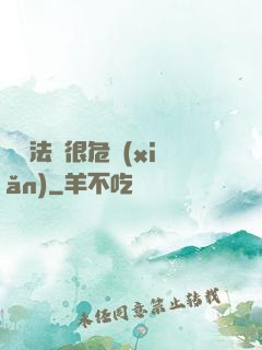 這個法師很危險(xiǎn)