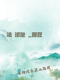 這個法師很危險
