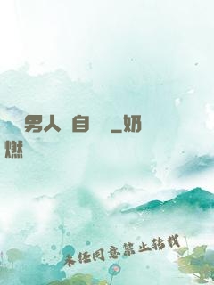 這個男人來自東漢