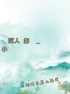 這個男人來自東漢