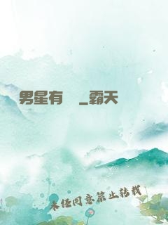 這個男星有點帥