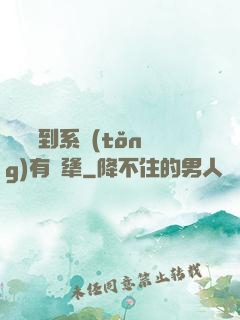 這個簽到系統(tǒng)有點犟