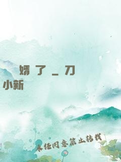 這個贅婿開了掛