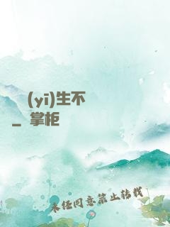 這個醫(yī)生不簡單