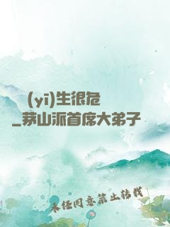 這個醫(yī)生很危險