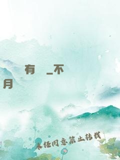 這個靈寵有點強