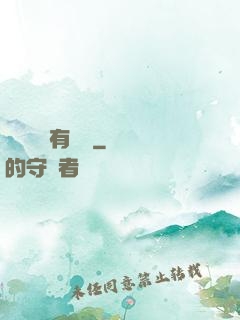 這個靈寵有點強